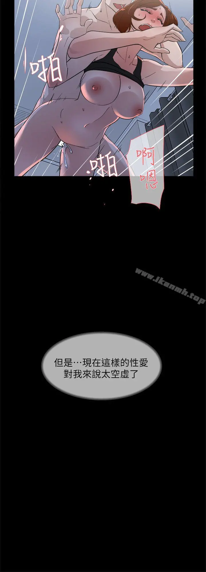 她的高跟鞋(无删减) - 第68话-为了忘记真宇的挣扎 - page 22