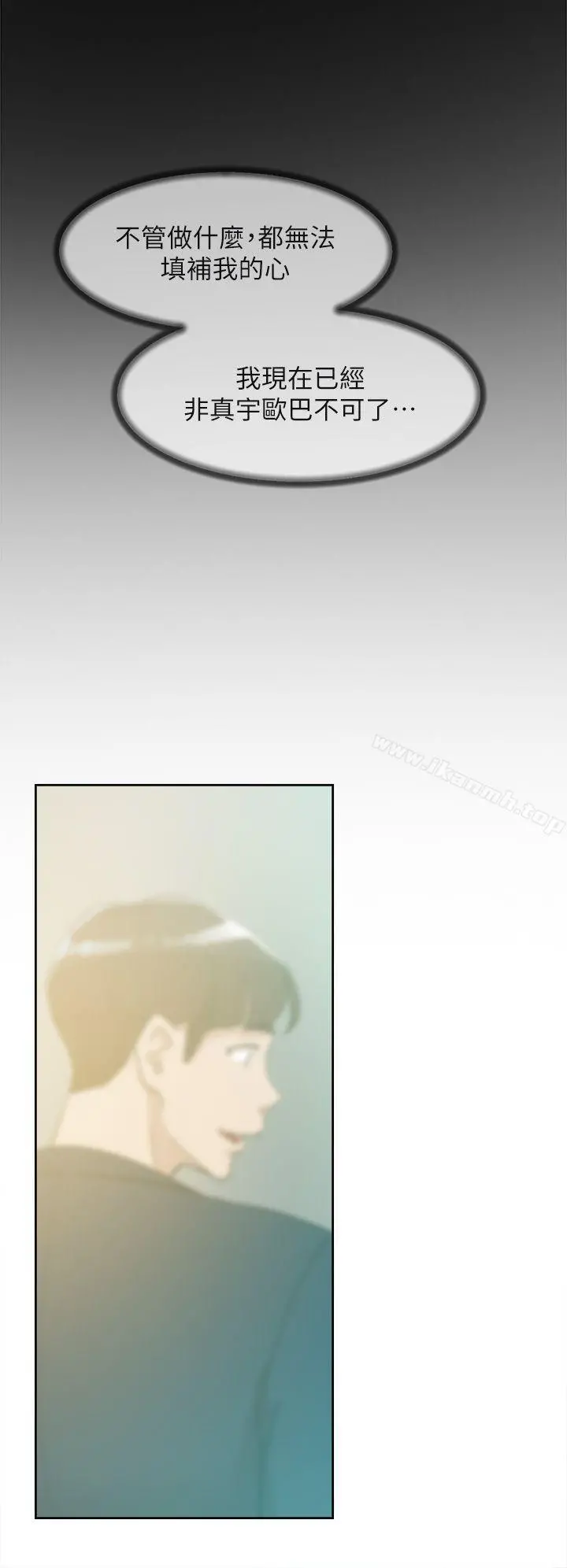 她的高跟鞋(无删减) - 第68话-为了忘记真宇的挣扎 - page 26