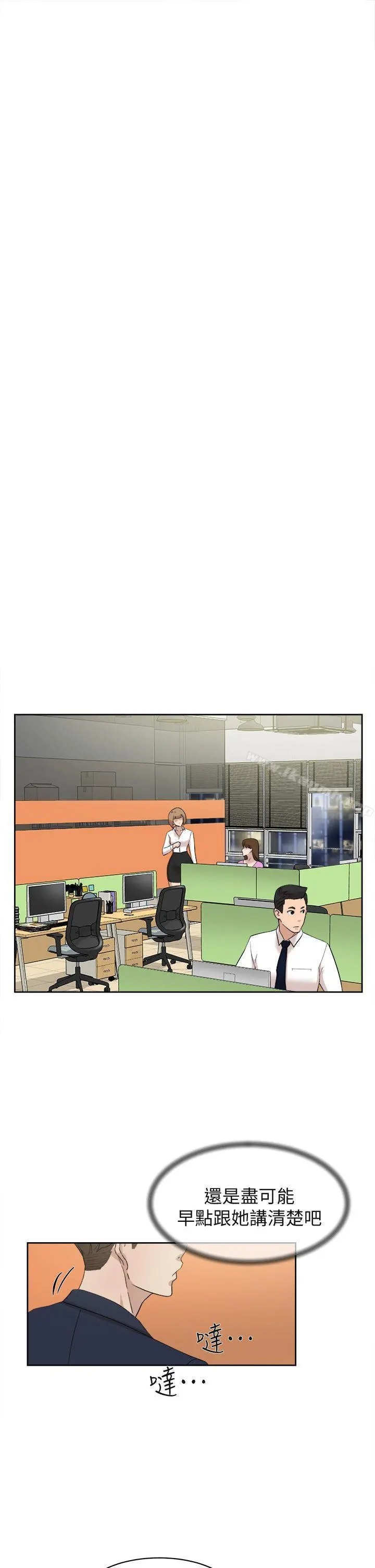 她的高跟鞋(无删减) - 第68话-为了忘记真宇的挣扎 - page 29
