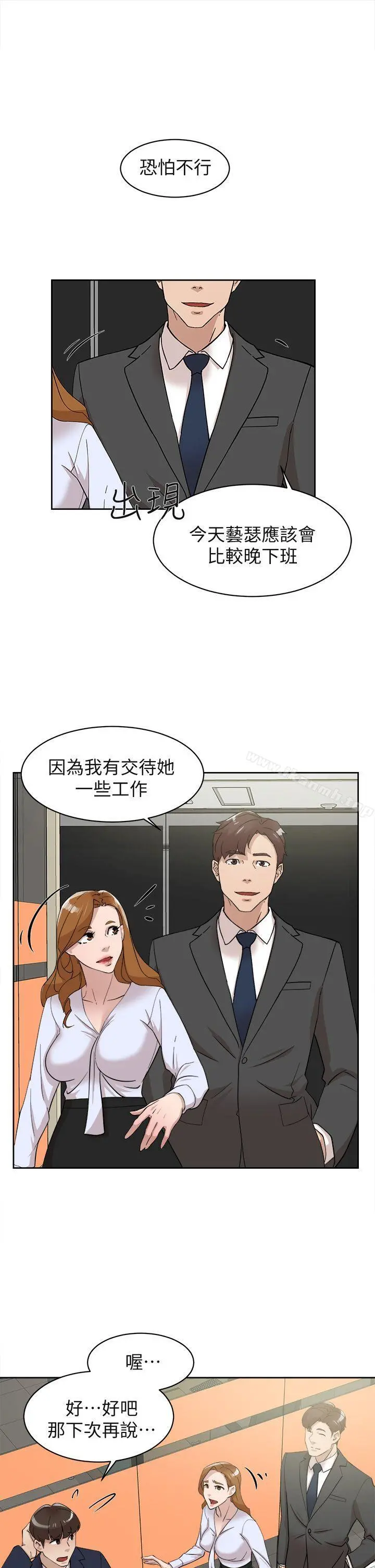 她的高跟鞋(无删减) - 第68话-为了忘记真宇的挣扎 - page 31