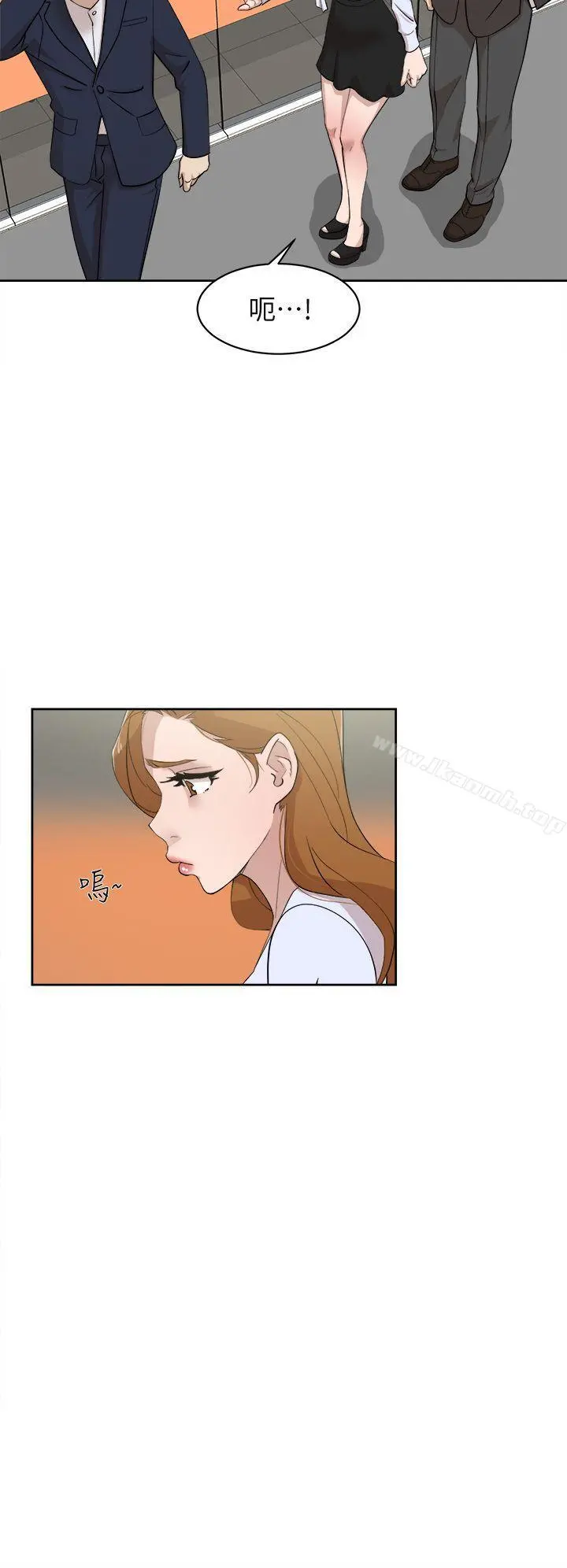 她的高跟鞋(无删减) - 第68话-为了忘记真宇的挣扎 - page 32