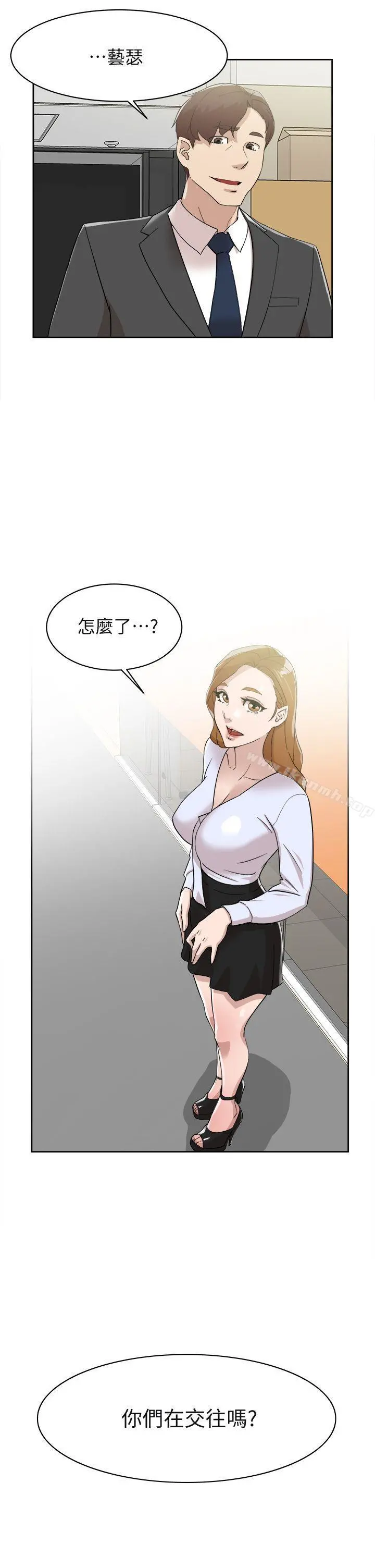 她的高跟鞋(无删减) - 第68话-为了忘记真宇的挣扎 - page 33