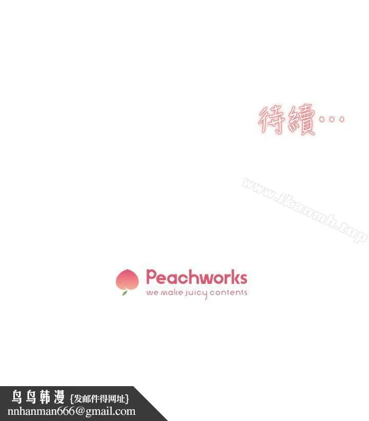 她的高跟鞋(无删减) - 第68话-为了忘记真宇的挣扎 - page 34