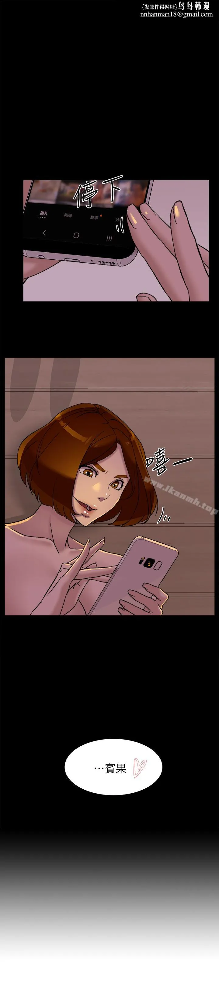 她的高跟鞋(无删减) - 第96话-真宇，不要躲我 - page 1
