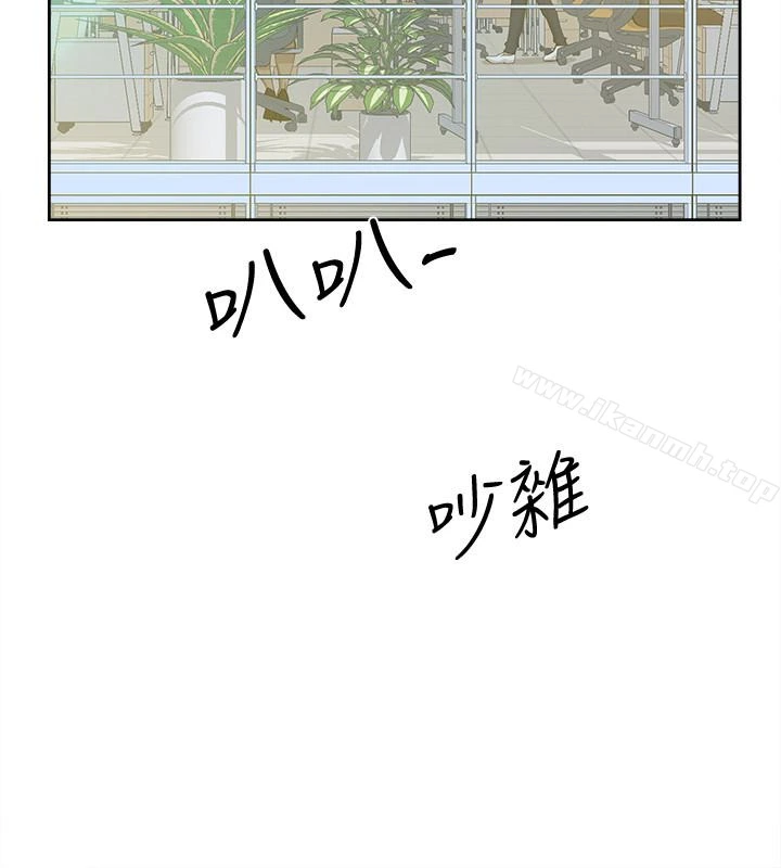 她的高跟鞋(无删减) - 第96话-真宇，不要躲我 - page 3