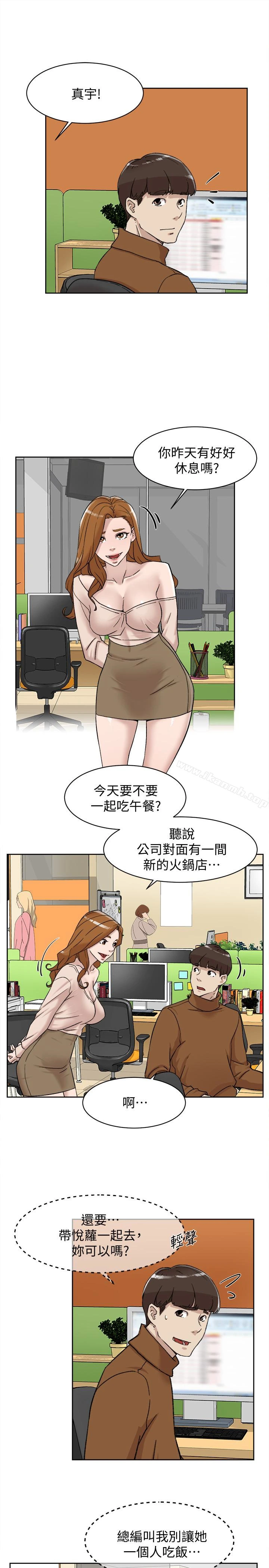 她的高跟鞋(无删减) - 第96话-真宇，不要躲我 - page 4