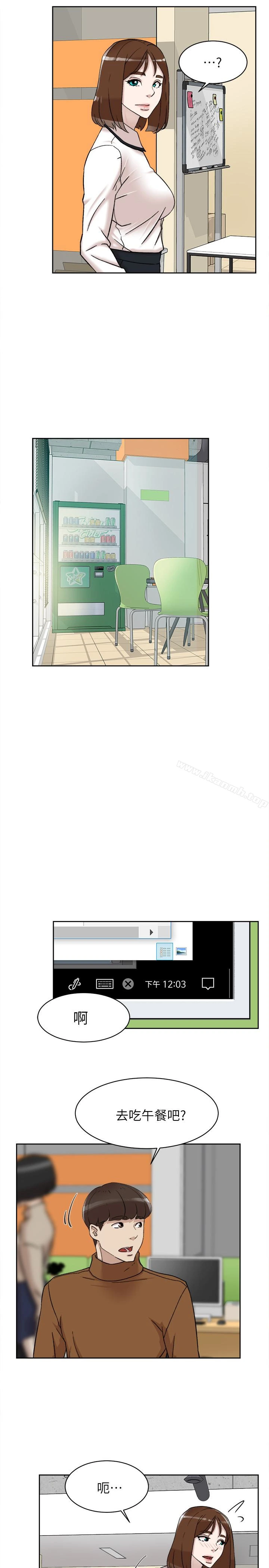 她的高跟鞋(无删减) - 第96话-真宇，不要躲我 - page 8