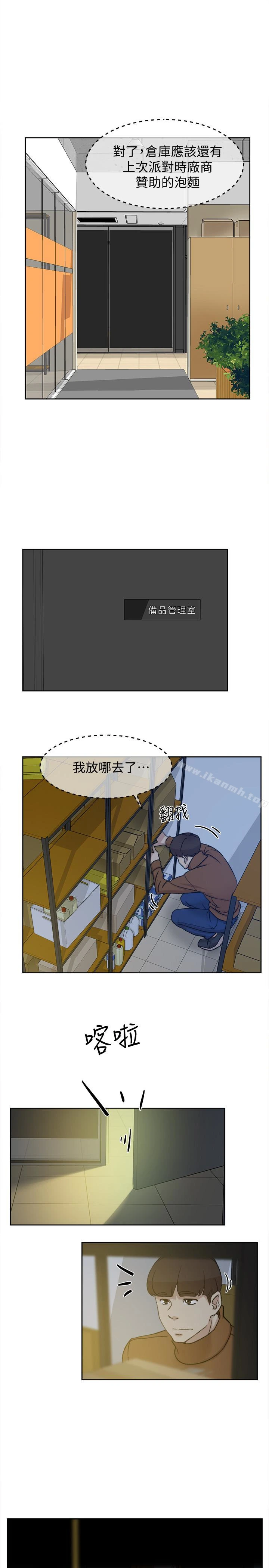 她的高跟鞋(无删减) - 第96话-真宇，不要躲我 - page 12
