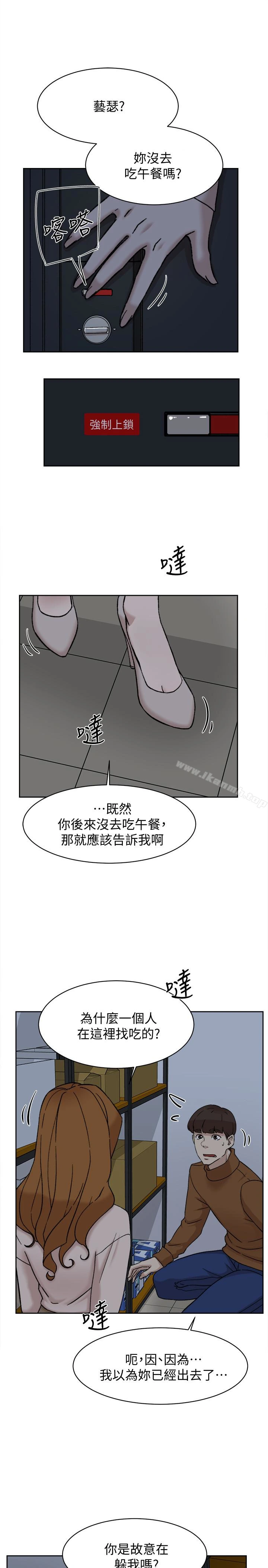 她的高跟鞋(无删减) - 第96话-真宇，不要躲我 - page 14