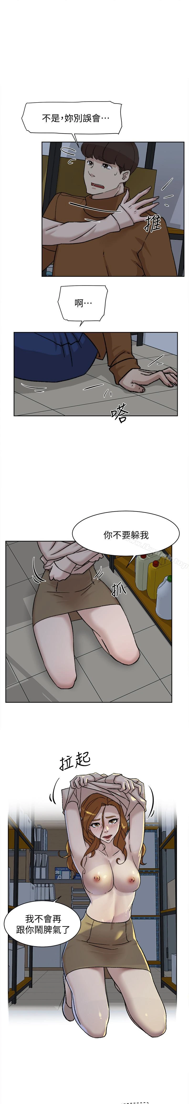 她的高跟鞋(无删减) - 第96话-真宇，不要躲我 - page 16