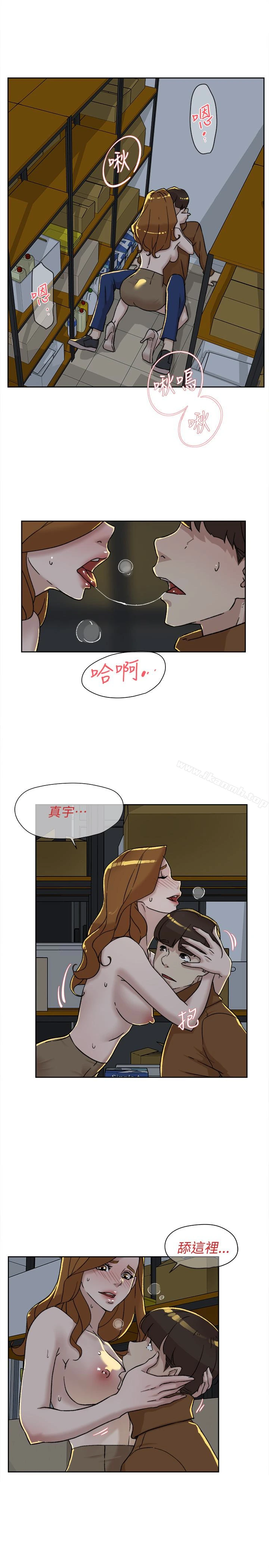 她的高跟鞋(无删减) - 第96话-真宇，不要躲我 - page 20
