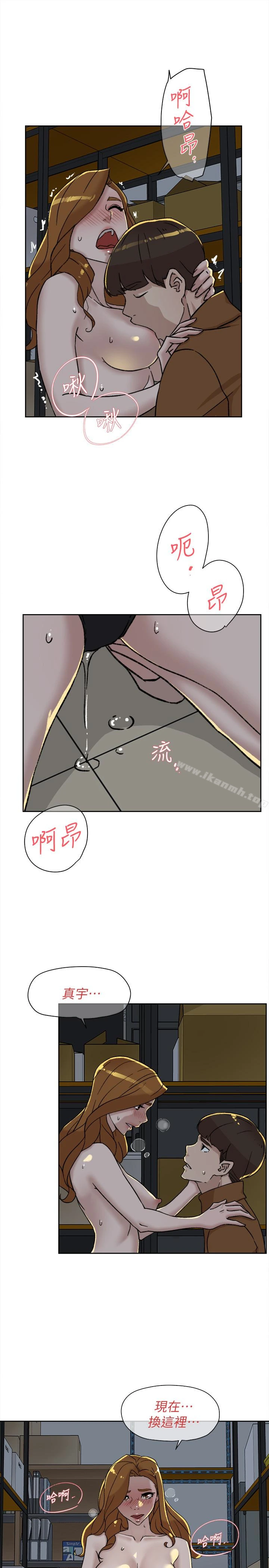 她的高跟鞋(无删减) - 第96话-真宇，不要躲我 - page 22