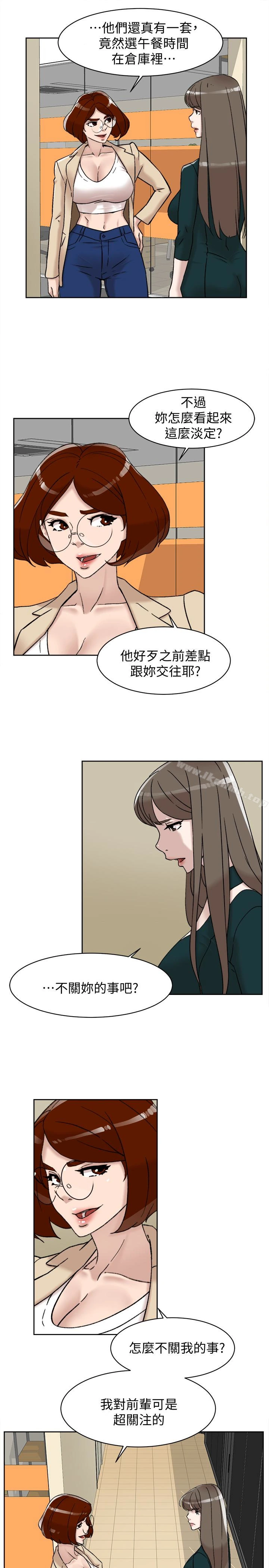 她的高跟鞋(无删减) - 第96话-真宇，不要躲我 - page 28