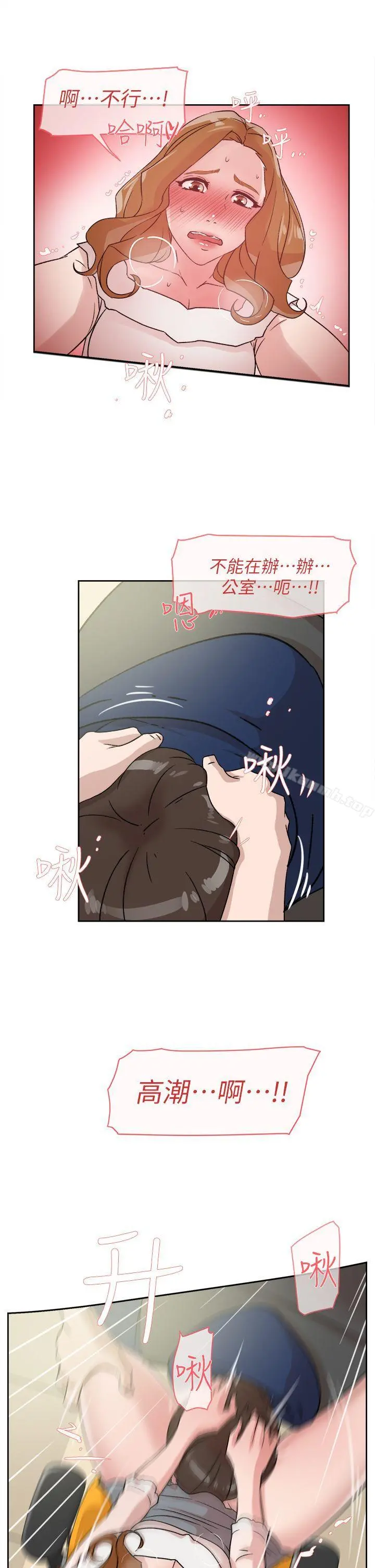 她的高跟鞋(无删减) - 第46话 - page 9