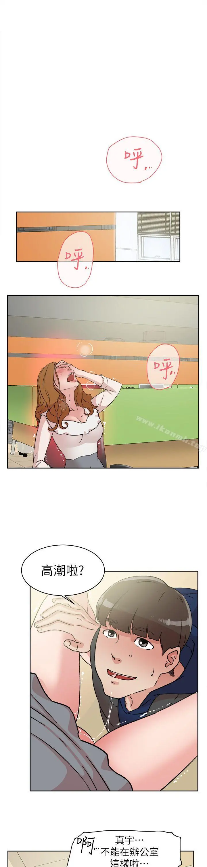 她的高跟鞋(无删减) - 第46话 - page 11