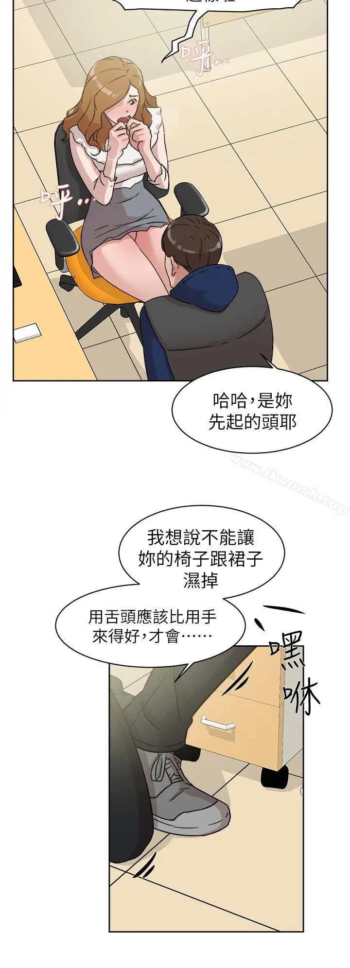 她的高跟鞋(无删减) - 第46话 - page 12