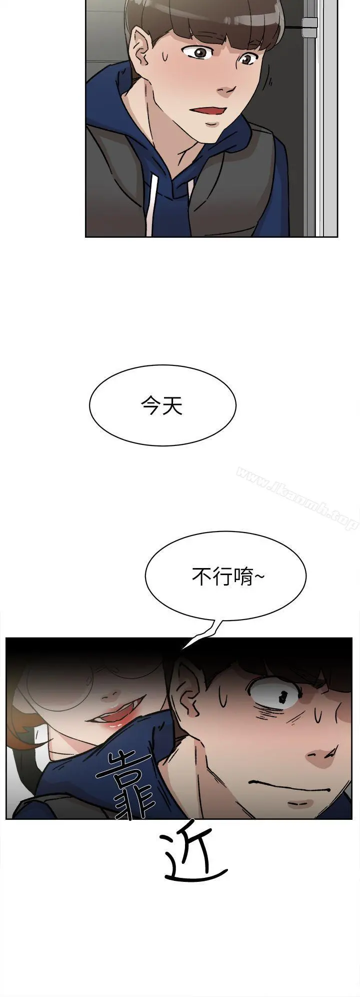她的高跟鞋(无删减) - 第46话 - page 14