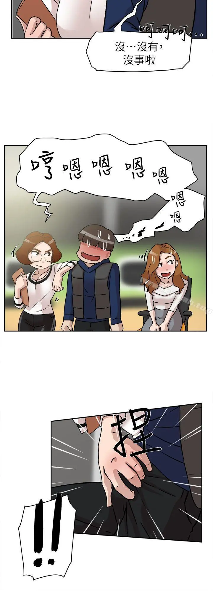 她的高跟鞋(无删减) - 第46话 - page 16