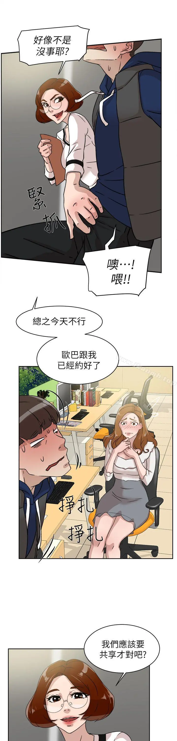 她的高跟鞋(无删减) - 第46话 - page 17