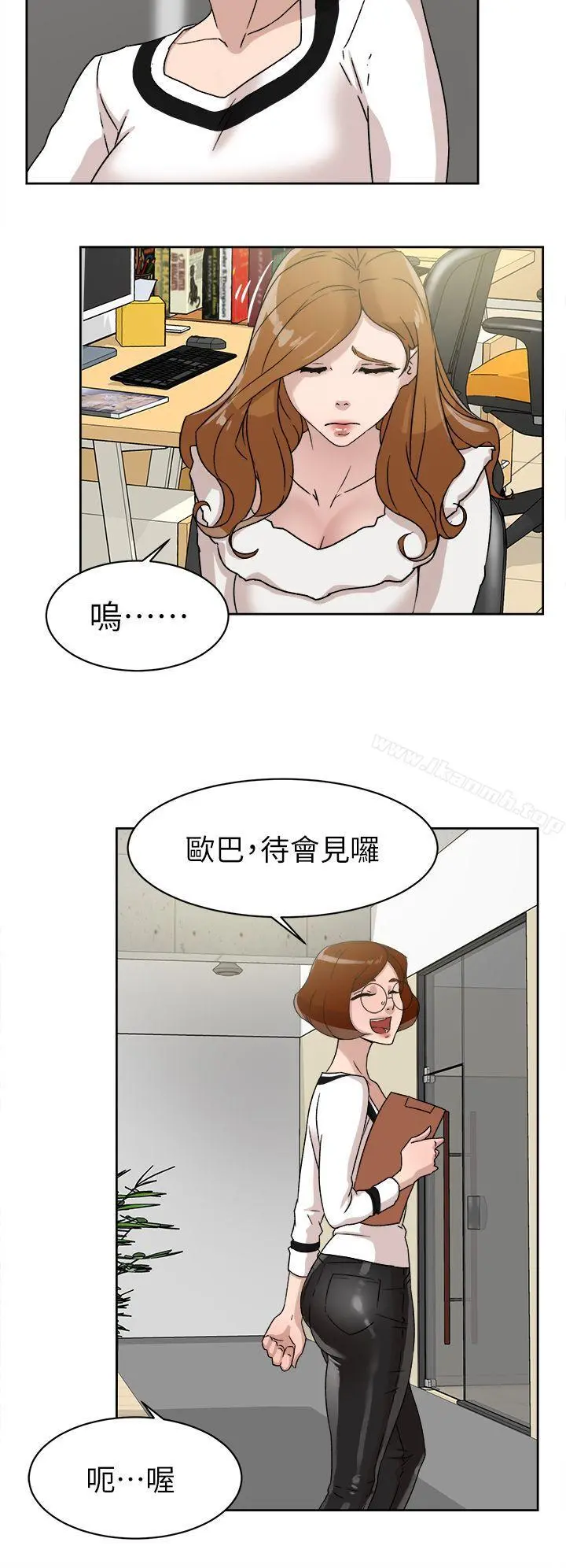 她的高跟鞋(无删减) - 第46话 - page 18