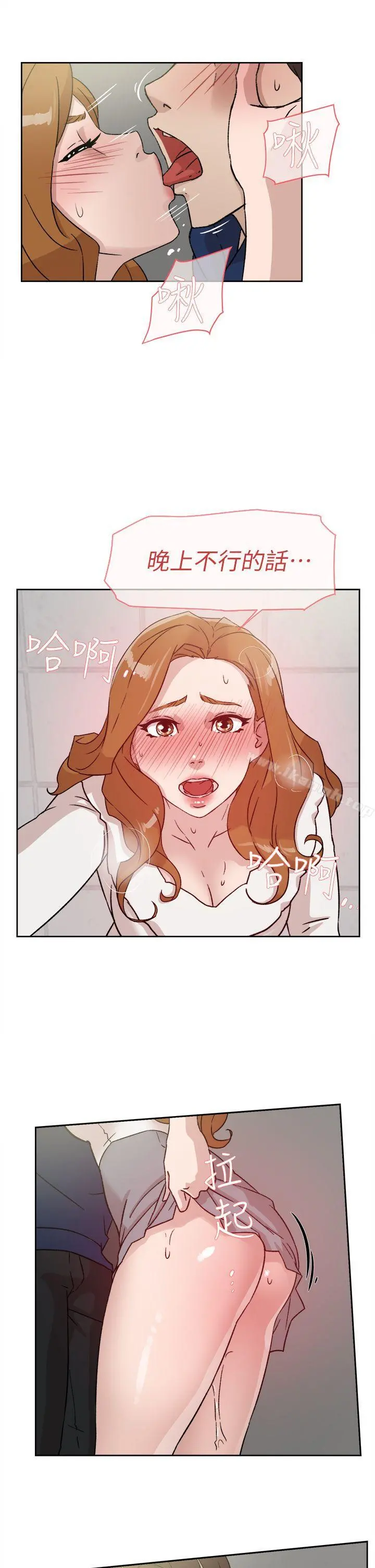 她的高跟鞋(无删减) - 第46话 - page 23