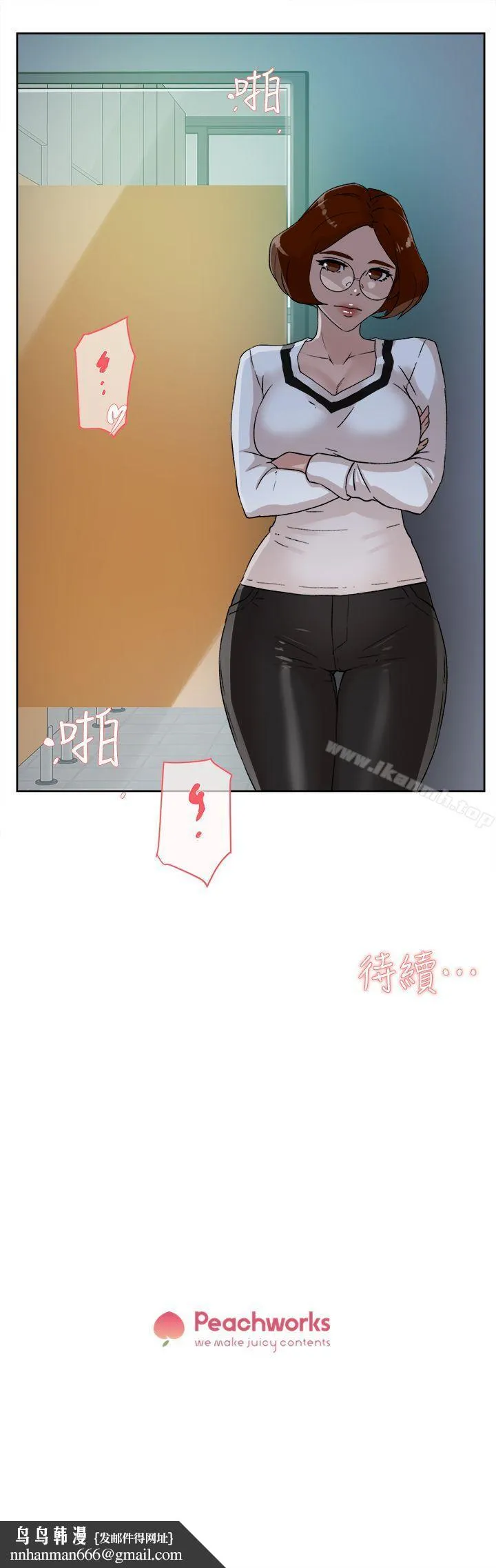 她的高跟鞋(无删减) - 第46话 - page 29