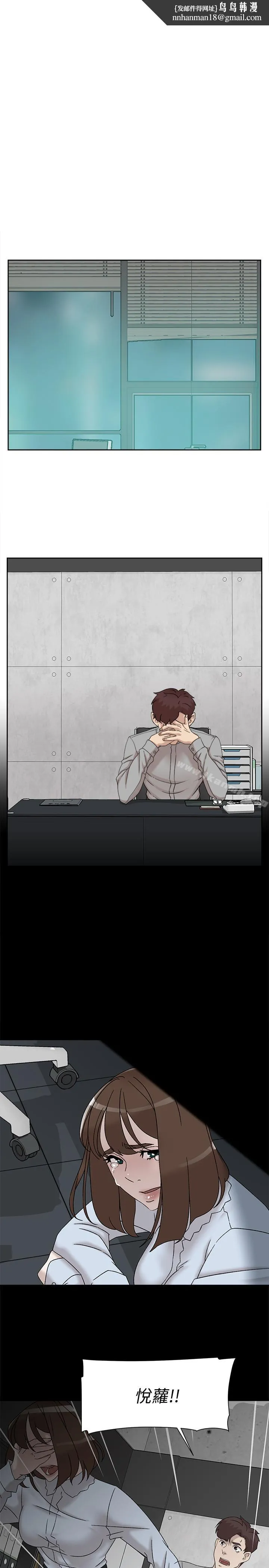 她的高跟鞋(无删减) - 第115话-献出童贞的悦萝 - page 1