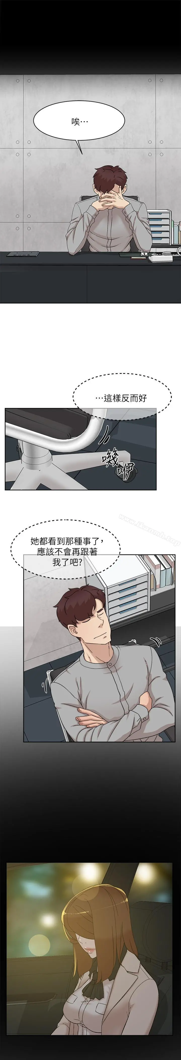 她的高跟鞋(无删减) - 第115话-献出童贞的悦萝 - page 3