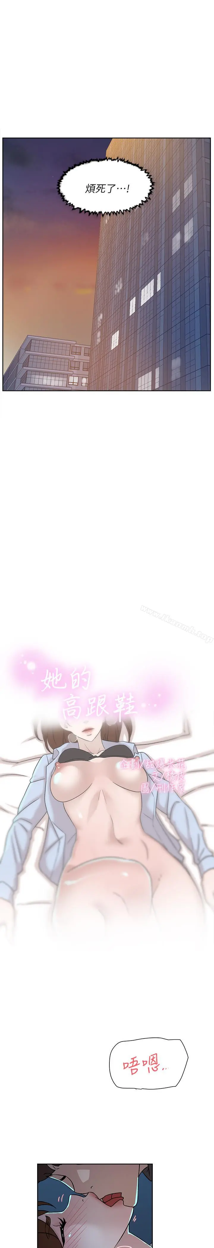 她的高跟鞋(无删减) - 第115话-献出童贞的悦萝 - page 5
