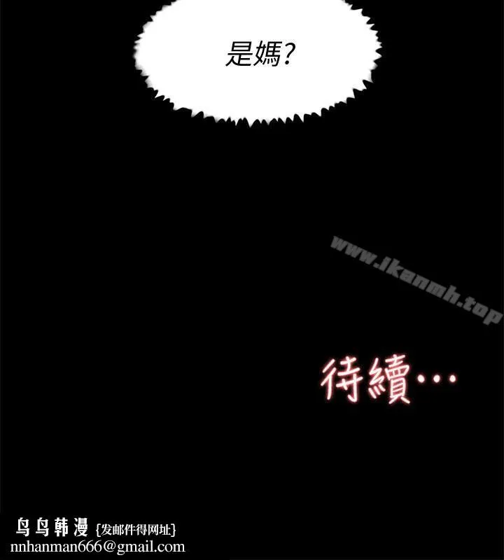 她的高跟鞋(无删减) - 第115话-献出童贞的悦萝 - page 30