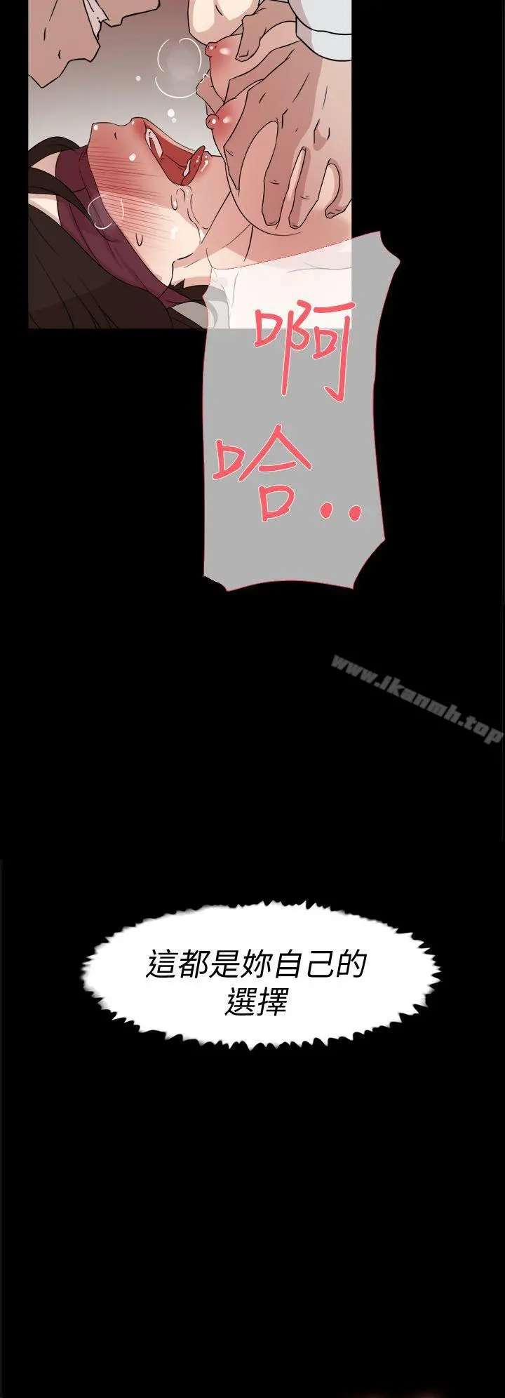 她的高跟鞋(无删减) - 第39话 - page 2