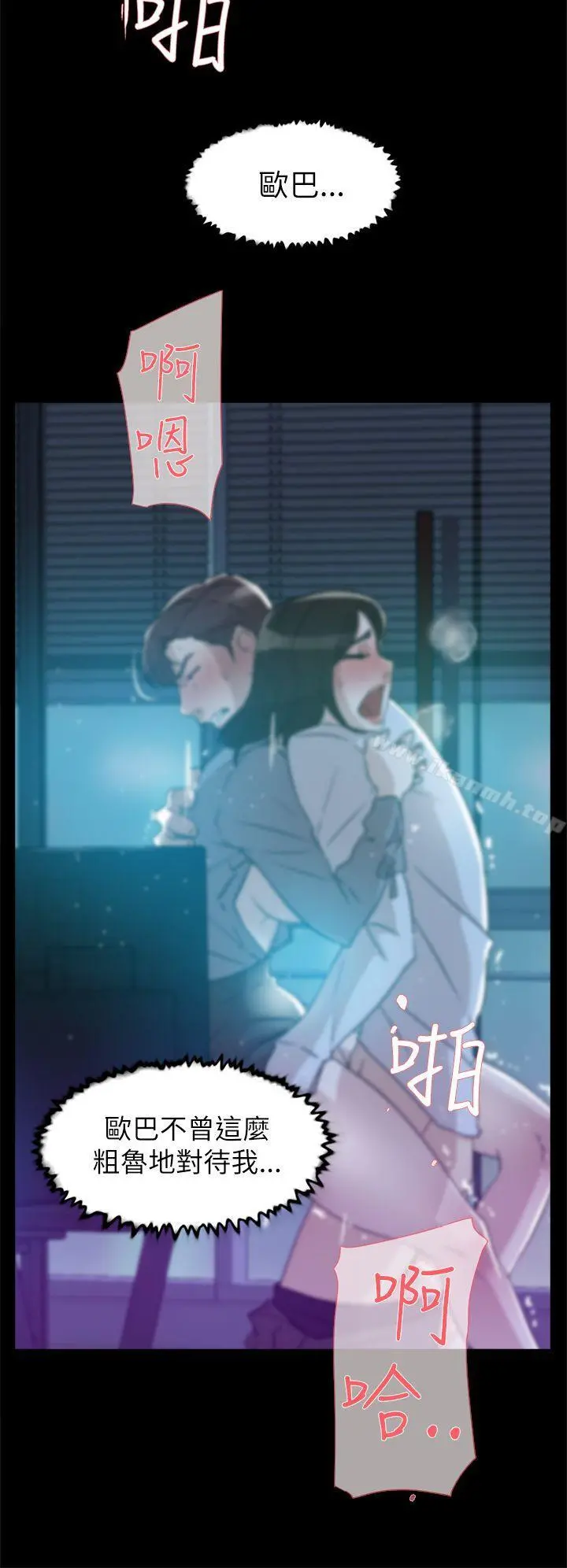 她的高跟鞋(无删减) - 第39话 - page 6