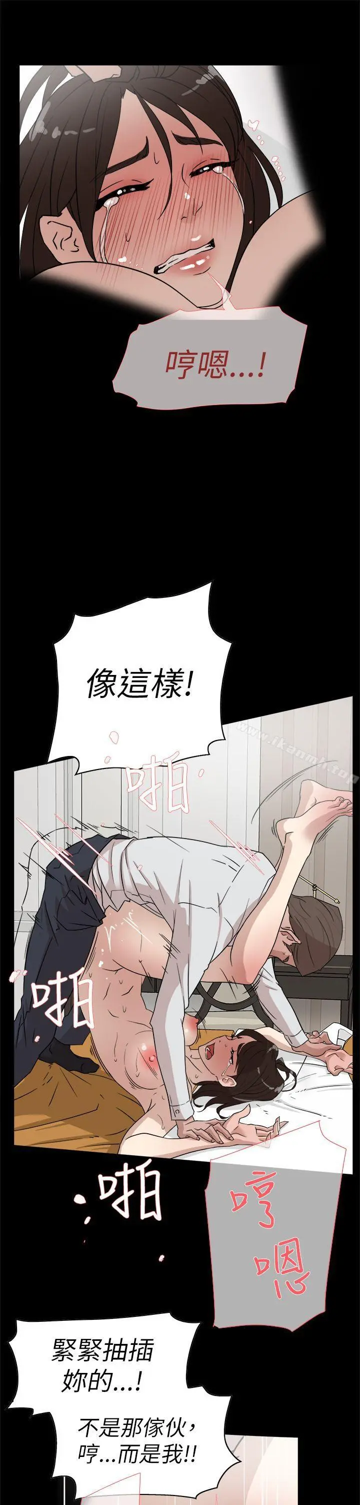 她的高跟鞋(无删减) - 第39话 - page 11