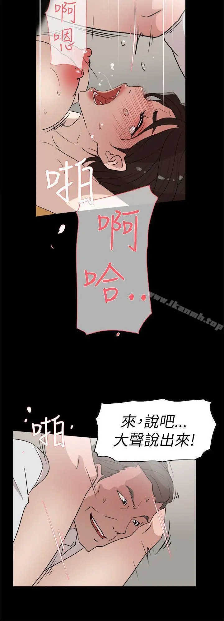 她的高跟鞋(无删减) - 第39话 - page 12