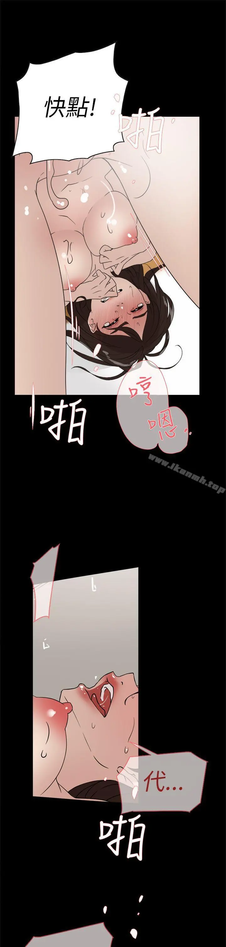 她的高跟鞋(无删减) - 第39话 - page 13
