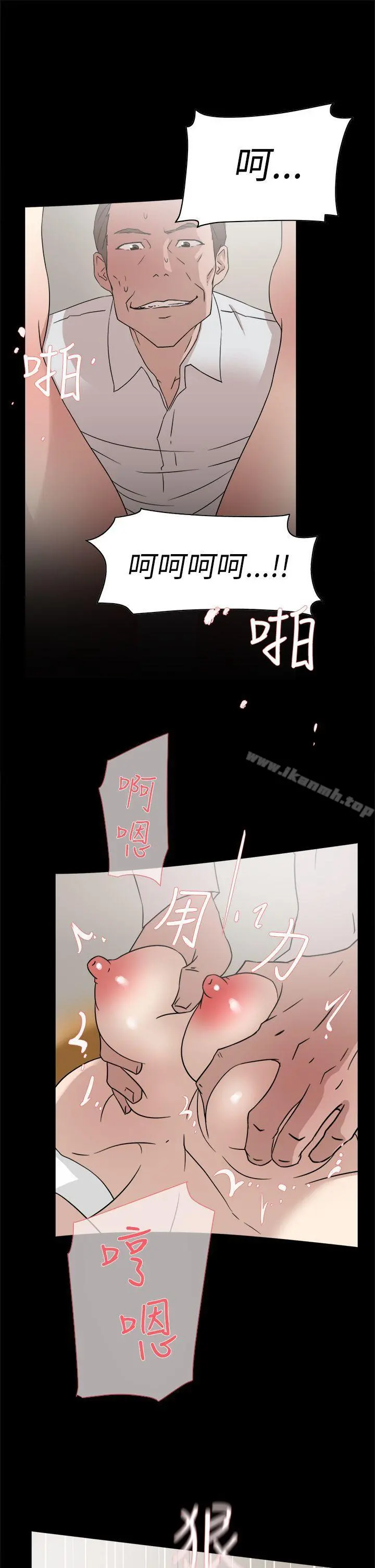 她的高跟鞋(无删减) - 第39话 - page 15