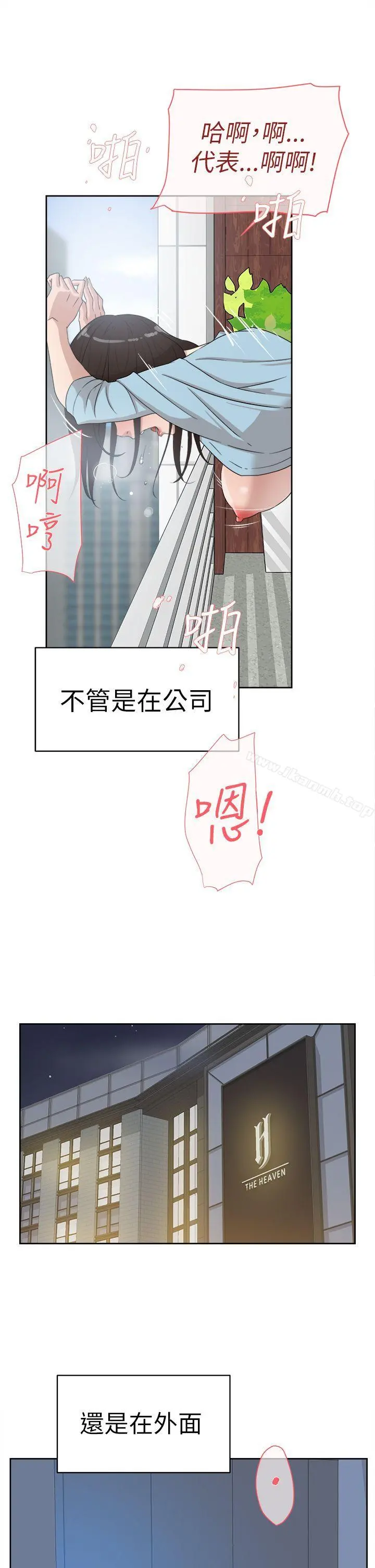 她的高跟鞋(无删减) - 第39话 - page 21