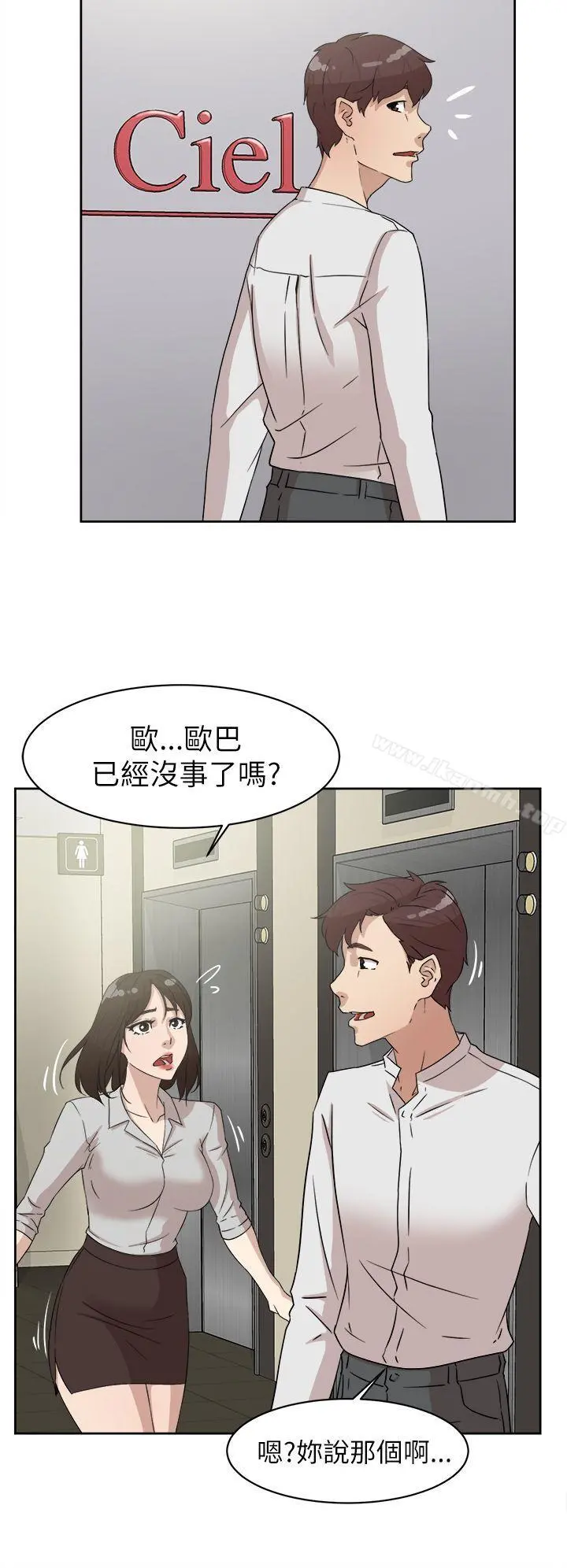 她的高跟鞋(无删减) - 第39话 - page 24