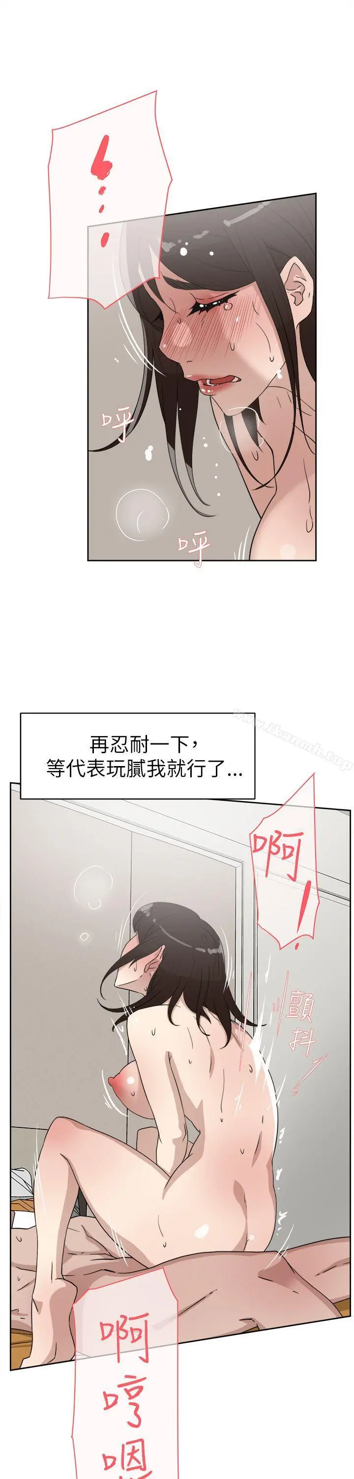 她的高跟鞋(无删减) - 第39话 - page 27
