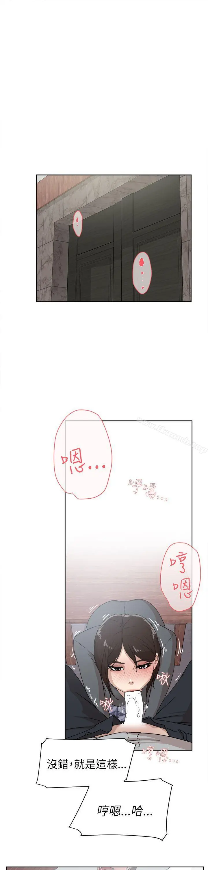 她的高跟鞋(无删减) - 第39话 - page 31
