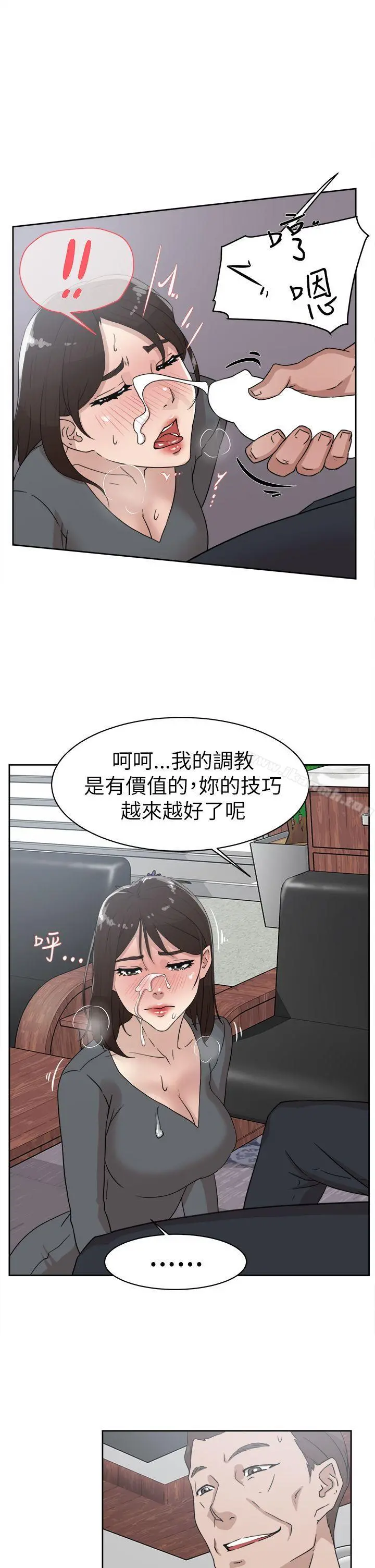 她的高跟鞋(无删减) - 第39话 - page 33