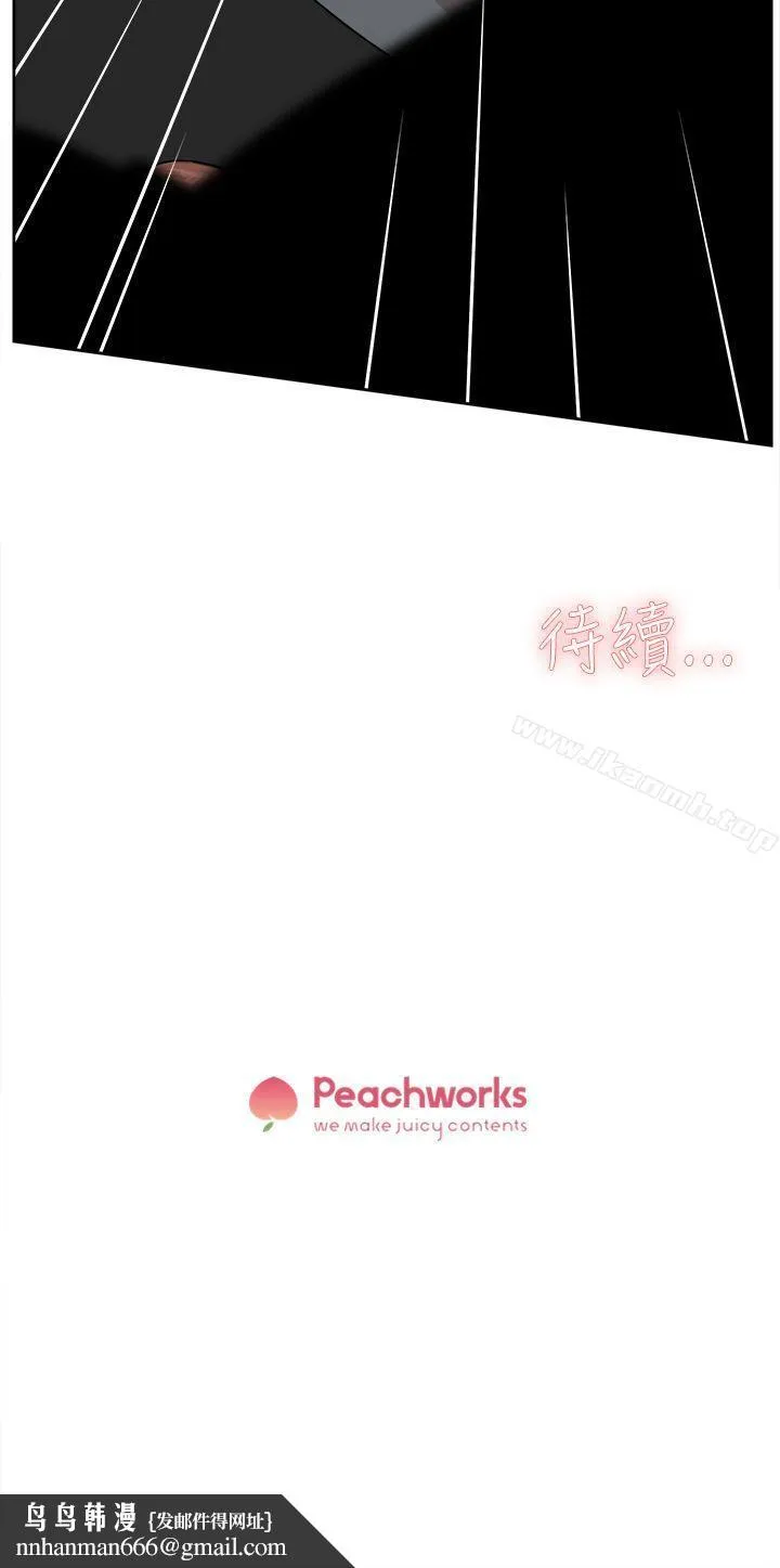 她的高跟鞋(无删减) - 第39话 - page 36