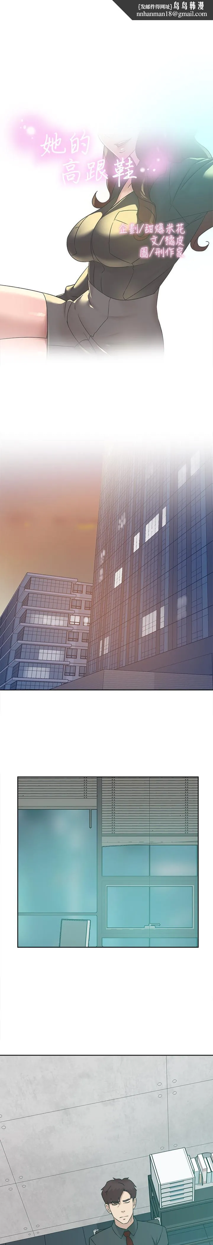 她的高跟鞋(无删减) - 第117话-突如其来的肉体诱惑 - page 1