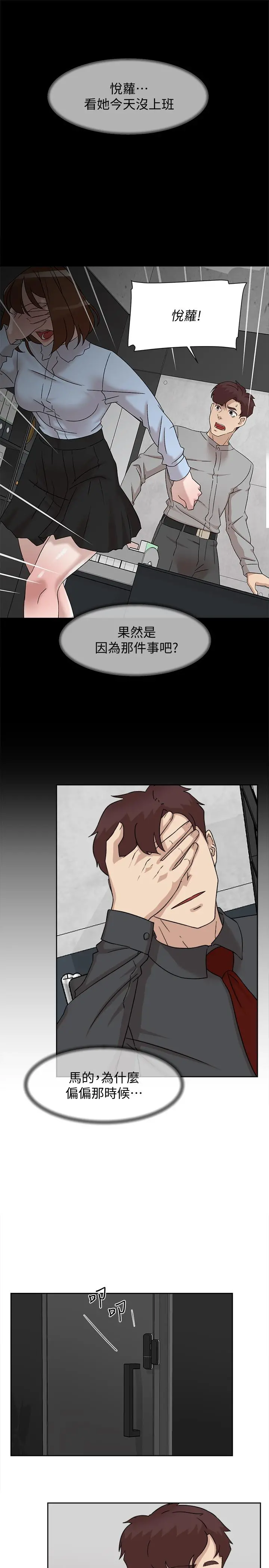 她的高跟鞋(无删减) - 第117话-突如其来的肉体诱惑 - page 3