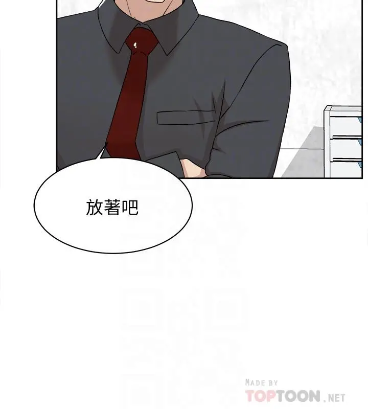 她的高跟鞋(无删减) - 第117话-突如其来的肉体诱惑 - page 6