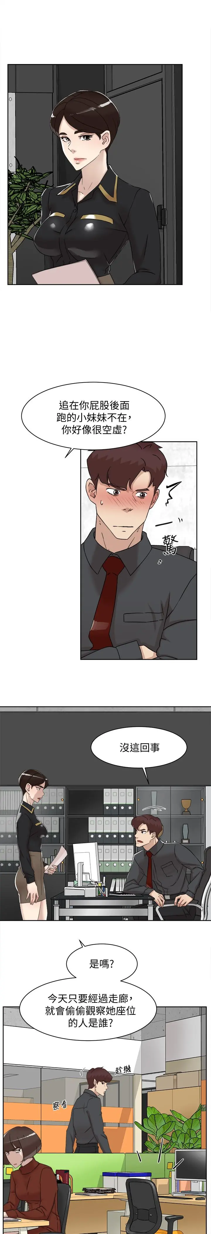 她的高跟鞋(无删减) - 第117话-突如其来的肉体诱惑 - page 7