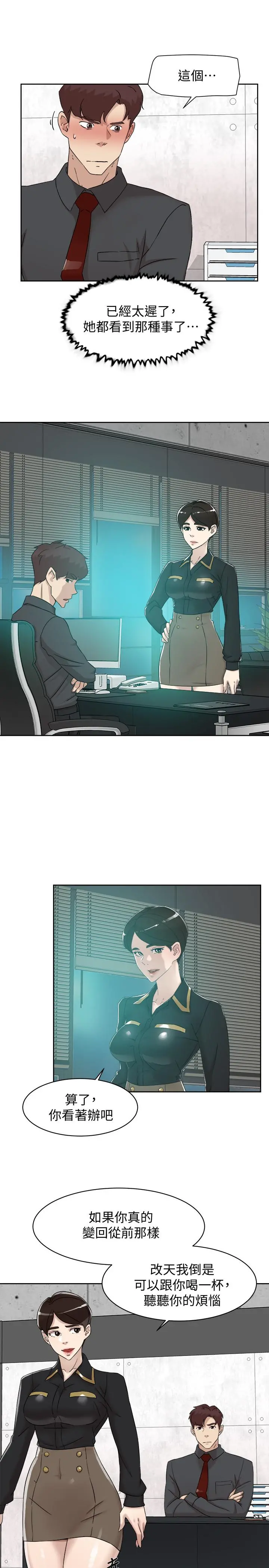 她的高跟鞋(无删减) - 第117话-突如其来的肉体诱惑 - page 11