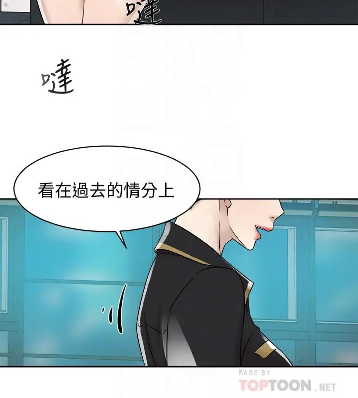 她的高跟鞋(无删减) - 第117话-突如其来的肉体诱惑 - page 12