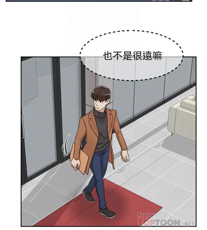 她的高跟鞋(无删减) - 第117话-突如其来的肉体诱惑 - page 14