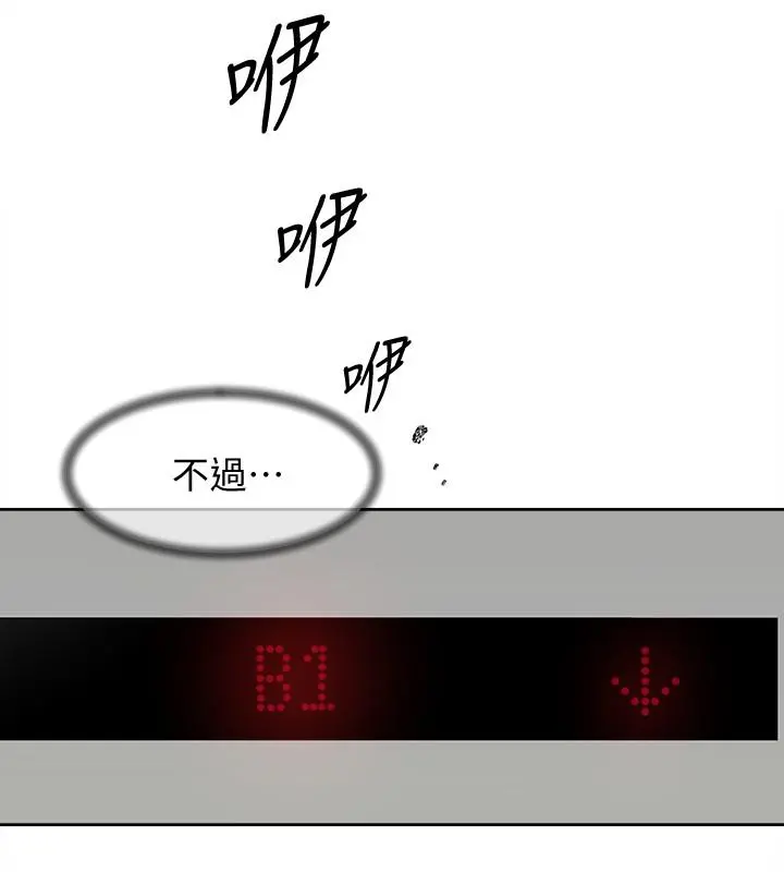 她的高跟鞋(无删减) - 第117话-突如其来的肉体诱惑 - page 20